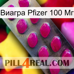 Виагра Pfizer 100 Мг 09